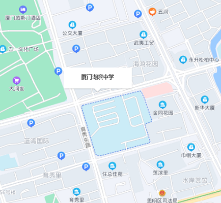 厦门湖滨中学心海俱乐部