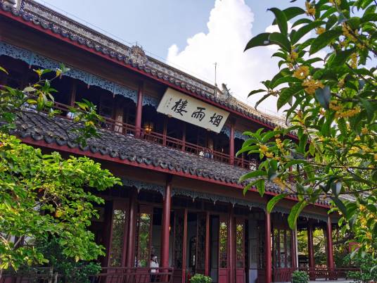 烟雨楼（中国5A级旅游景区）