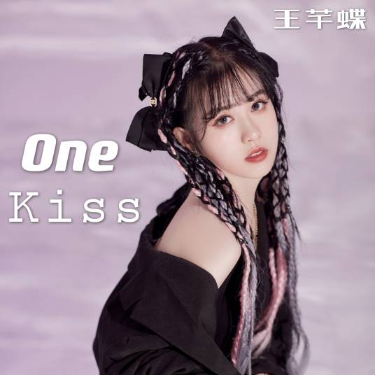 One kiss（王芊蝶演唱的歌曲）