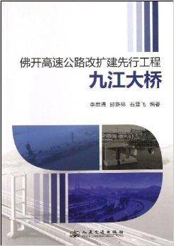 佛开高速公路改扩建先行工程