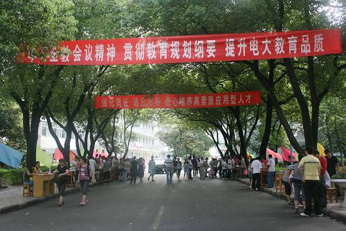 常州开放大学