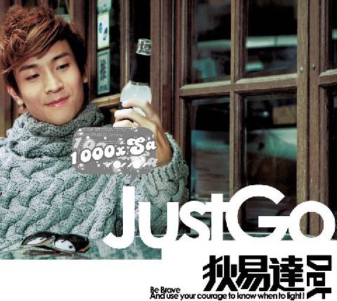 Just Go（狄易达专辑）