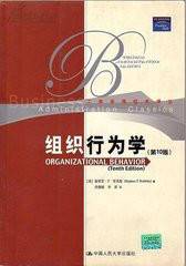 组织行为管理学（2004年弘智出版社出版的图书）