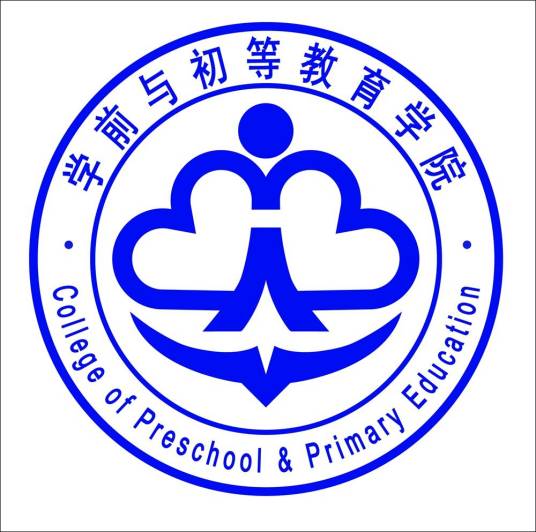 沈阳师范大学学前与初等教育学院