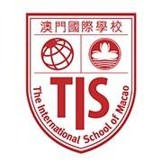 澳门国际学校