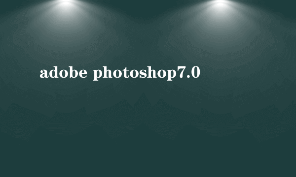 adobe photoshop7.0