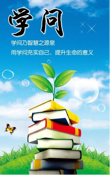 学问（社科综合类期刊）