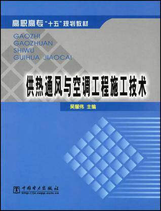 供热通风与空调工程技术专业