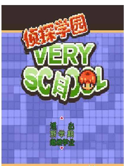 侦探学园