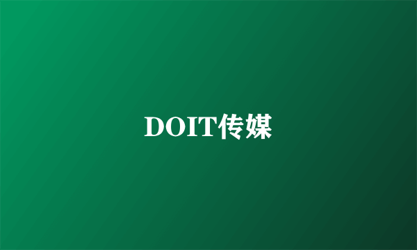 DOIT传媒