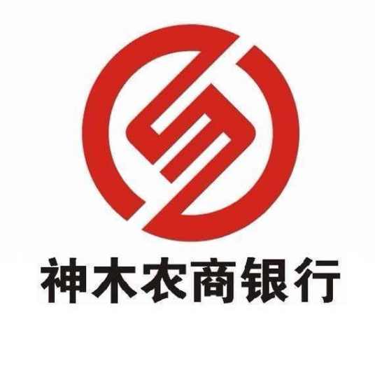 陕西神木农村商业银行股份有限公司