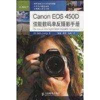 Canon EOS 450D佳能数码单反摄影手册