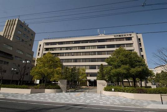 名古屋音乐大学