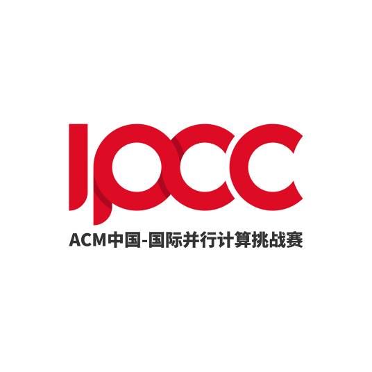 ACM中国国际并行计算挑战赛