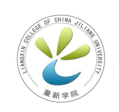 中国计量大学量新学院