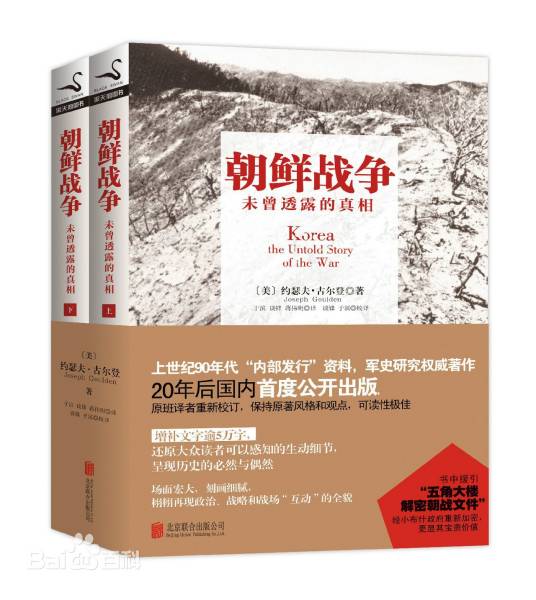 朝鲜战争（2020年人民文学出版社出版的图书）