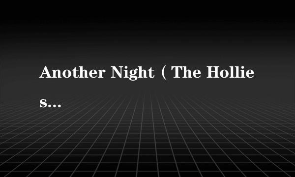 Another Night（The Hollies演唱的歌曲）