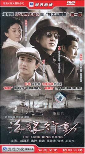 海狼行动(6DVD)