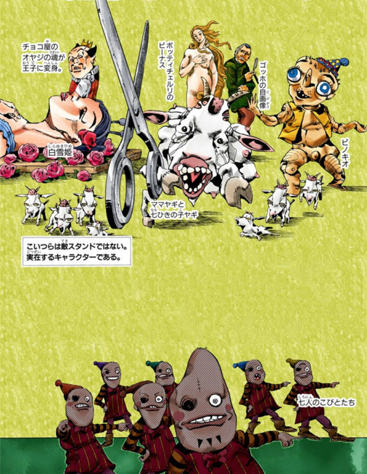 波西米亚狂想曲（日本漫画《JOJO的奇妙冒险：石之海》及其衍生作品中的替身）