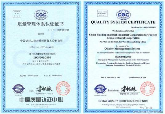 ISO9001认证经验