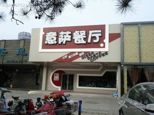 意萨比萨餐厅（人民广场店）