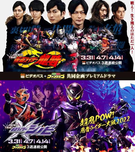 假面骑士Zi-O Spin-off RIDER TIME