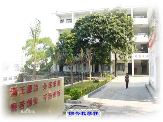 阳春市卫国学校