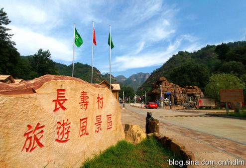 长寿村（海南省三亚市南山村美称）