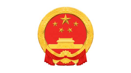 乐昌市人民政府