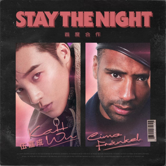 Stay the night（伍嘉成与Cimo Fränkel演唱歌曲）