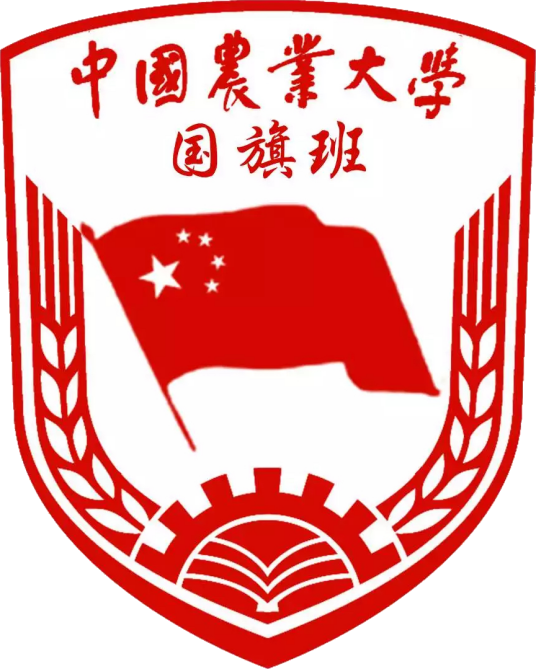 中国农业大学国旗班