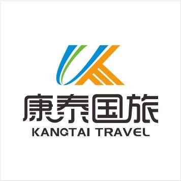 秦皇岛康泰国际旅行社有限公司