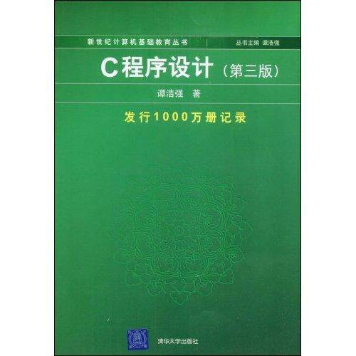 c语言初步编程技术