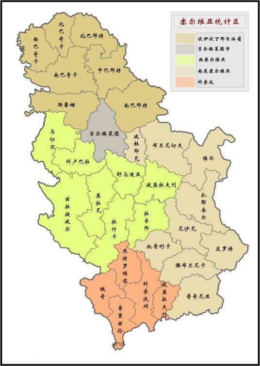 塞尔维亚行政区划