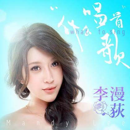 找你妹（2013年李漫荻、吕雯演唱的歌曲）