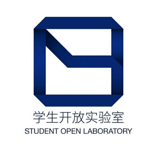 湘潭大学学生开放实验室