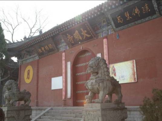 大明寺（陕西省扶风大明寺）