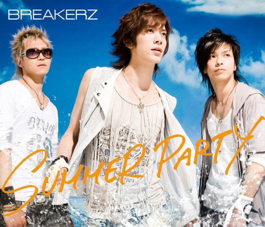 SUMMER PARTY（BREAKERZ演唱歌曲）