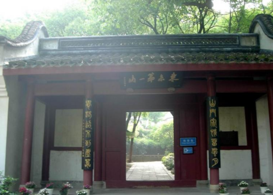 东来第一山保国寺