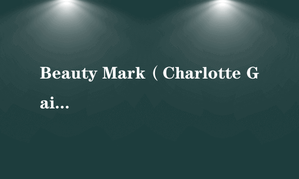 Beauty Mark（Charlotte Gainsbourg演唱的歌曲）