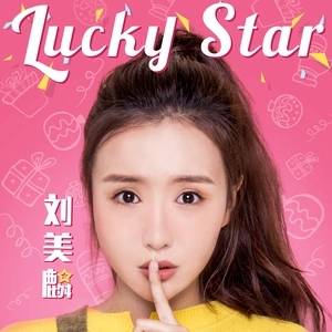 Lucky Star（刘美麟演唱歌曲）