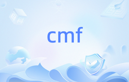 cmf（内容管理框架缩写）