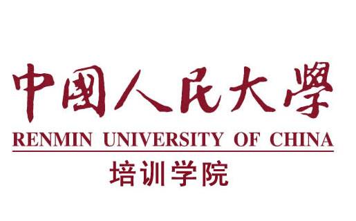 中国人民大学培训学院