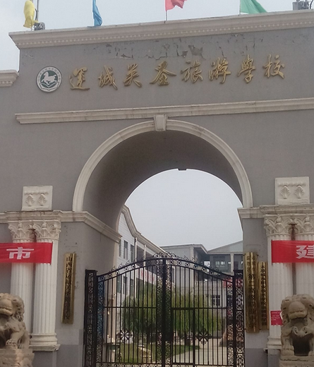 运城关圣旅游学校