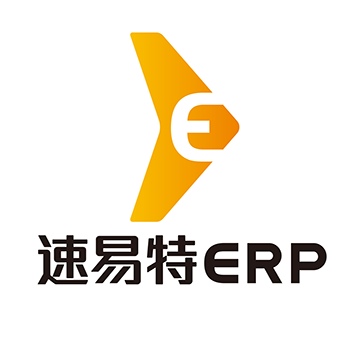 速易特ERP