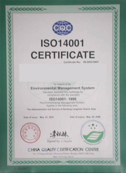 ISO14000环境管理体系