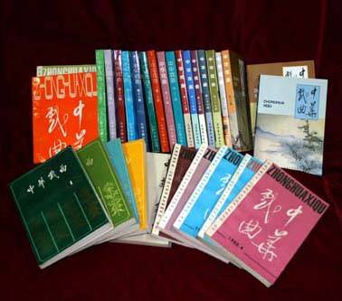 中华戏曲（中国戏曲学会、山西师范大学戏曲文物研究所联合编辑发行期刊）