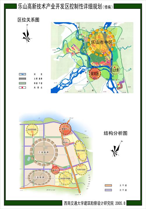 乐山高新技术产业开发区