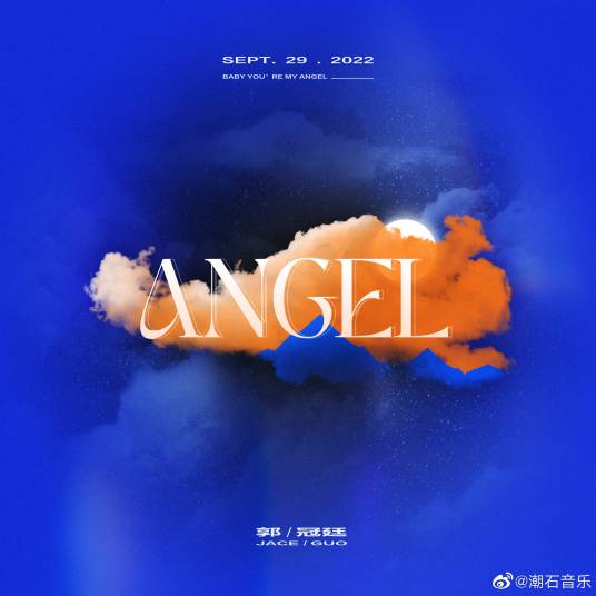 Angel（郭冠廷演唱的歌曲）