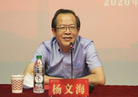 杨文海（中央美术学院原党委副书记、纪委书记）